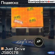 ������� ����� Just Drive ���. JSB0178 JSB0178 ����