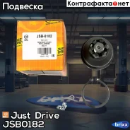 ������� ����� Just Drive ���. JSB0182 JSB0182 ����