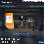 ������� ����� �������� ������ Just Drive ���. JSB0192 JSB0192 ����