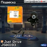 ������� �����, �������� ������ Just Drive ���. JSB0193 JSB0193 ����