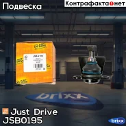 ������� ����� ������/����� �������� Just Drive ���. JSB0195 JSB0195 ����