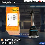 ������� ����� ������/����� �������� ������ Just Drive ���. JSB0197 JSB0197 ����