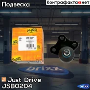 ������� ����� ������/����� �������� ������ Just Drive ���. JSB0204 JSB0204 ����