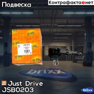 ������� ����� ������/����� �������� ������ Just Drive ���. JSB0203 JSB0203 ����