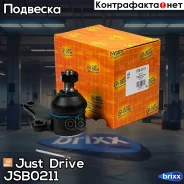 ������� ����� ������ �����/������ Just Drive ���. JSB0211 JSB0211 ����