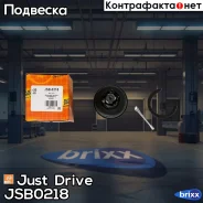 ������� ����� Just Drive ���. JSB0218 JSB0218 ����