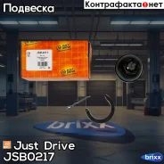 ������� ����� Just Drive ���. JSB0217 JSB0217 ����
