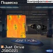 ������� ����� ������/����� ������ Just Drive ���. JSB0221 JSB0221 ����