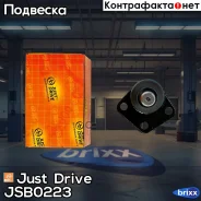 ������� ����� ������/����� �������� ������ Just Drive ���. JSB0223 JSB0223 ����