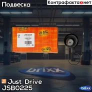 ������� ����� CBRE3 (� ������� ���������) Just Drive ���. JSB0225 JSB0225 ����
