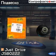 ������� ����� ������/����� �������� ������ Just Drive ���. JSB0222 JSB0222 ����