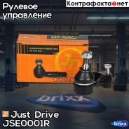 ���������� �������, ������ CEKD1R Just Drive ���. JSE0001R JSE0001R ����