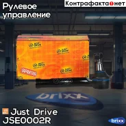 ���������� �������, ������ CEKD16R Just Drive ���. JSE0002R JSE0002R ����