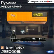 ���������� �������, ����� CEHO6L Just Drive ���. JSE0005L JSE0005L ����