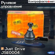 ���������� �������, ������� CEHO13 Just Drive ���. JSE0004 JSE0004 ����