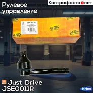 ���������� �������, ������ CEMZ41 Just Drive ���. JSE0011R JSE0011R ����