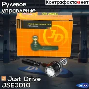 ���������� �������, ������� CEM27 Just Drive ���. JSE0010 JSE0010 ����