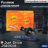 ���������� �������, ������� CEMZ34 Just Drive ���. JSE0014 JSE0014 ����