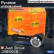 ���������� �������, ������� CEN9 Just Drive ���. JSE0018 JSE0018 ����