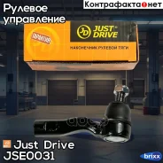 ���������� ������� CET92 Just Drive ���. JSE0031 JSE0031 ����