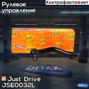 ���������� �������, ����� CET98 Just Drive ���. JSE0032L JSE0032L ����