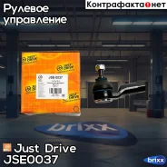 ���������� ������� CEM59 Just Drive ���. JSE0037 JSE0037 ����