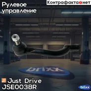 ���������� �������, ������ CEN132 Just Drive ���. JSE0038R JSE0038R ����