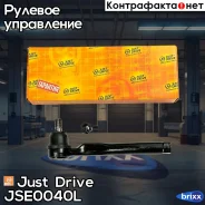 ���������� �������, ����� CEKD13L Just Drive ���. JSE0040L JSE0040L ����