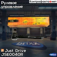 ���������� �������, ������ CEKD13R Just Drive ���. JSE0040R JSE0040R ����