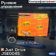 ���������� ���������� ������� ���� CEN79 Just Drive ���. JSE0045 JSE0045 ����