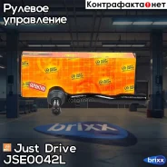 ���������� �������, ����� CET101 Just Drive ���. JSE0042L JSE0042L ����