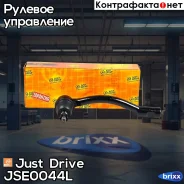 ���������� ���������� ������� ����, ����� CEKH47L Just Drive ���. JSE0044L JSE0044L ����