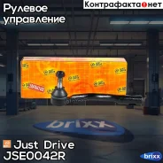 ���������� �������, ������ CET100 Just Drive ���. JSE0042R JSE0042R ����