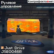 ���������� �������, ������ CEHO43 Just Drive ���. JSE0046R JSE0046R ����