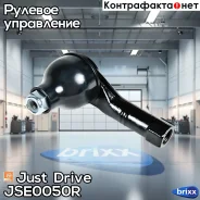 ���������� �������, ������ CEN124 Just Drive ���. JSE0050R JSE0050R ����