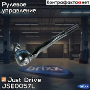 ���������� �������, ����� CET104 Just Drive ���. JSE0057L JSE0057L ����