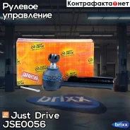 ���������� �������, ������� CET70 Just Drive ���. JSE0056 JSE0056 ����