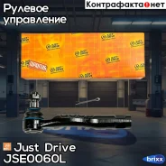 ���������� �������, ����� CET120 Just Drive ���. JSE0060L JSE0060L ����