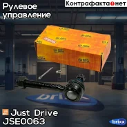 ���������� �������, ���������� CEN43 Just Drive ���. JSE0063 JSE0063 ����