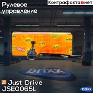 ���������� �������, ����� CEN116 Just Drive ���. JSE0065L JSE0065L ����