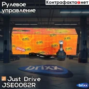 ���������� �������, ������ CET116R Just Drive ���. JSE0062R JSE0062R ����