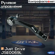 ���������� �������, ����� SE6371L Just Drive ���. JSE0069L JSE0069L ����