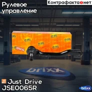 ���������� �������, ������ CEN115 Just Drive ���. JSE0065R JSE0065R ����