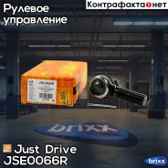 ���������� �������, ������ CEIS22 Just Drive ���. JSE0066R JSE0066R ����