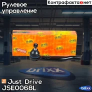 ���������� �������, ����� CEHO18 Just Drive ���. JSE0068L JSE0068L ����
