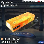 ���������� �������, ������ CEHO17 Just Drive ���. JSE0068R JSE0068R ����