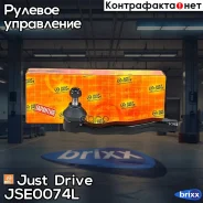 ���������� �������, ����� CES16L Just Drive ���. JSE0074L JSE0074L ����
