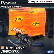 ���������� �������, ������� CES5 Just Drive ���. JSE0073 JSE0073 ����