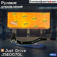 ���������� �������, ����� CEHO26 Just Drive ���. JSE0070L JSE0070L ����