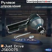 ���������� ������� CES17 Just Drive ���. JSE0075 JSE0075 ����